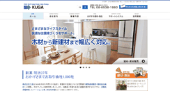 Desktop Screenshot of kuga.co.jp